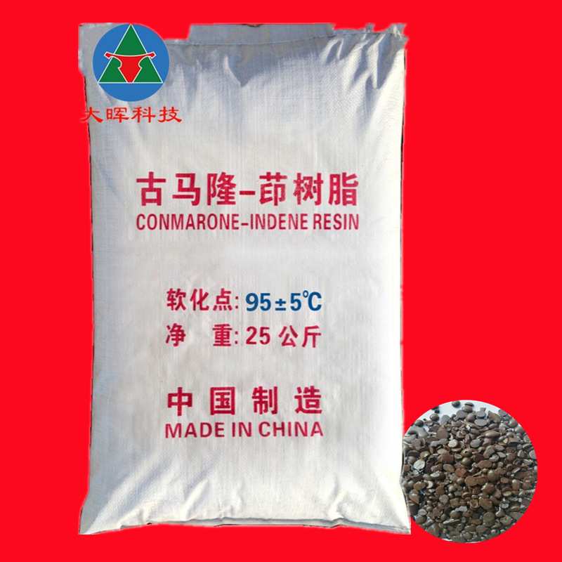 古马隆树脂 橡胶粘合剂轮胎补强增粘 颗粒古马隆树脂高粘度