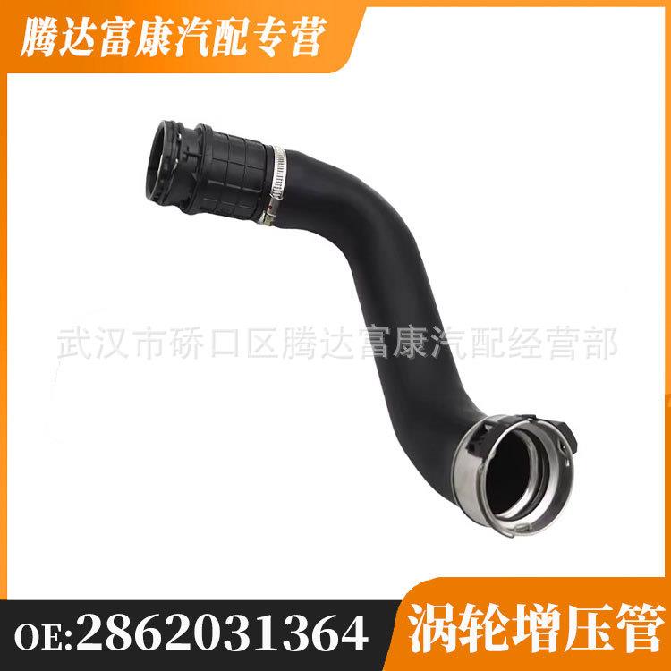 适用于雪佛兰科鲁兹 1.4涡轮增压器中间冷却器进气软管2862031364