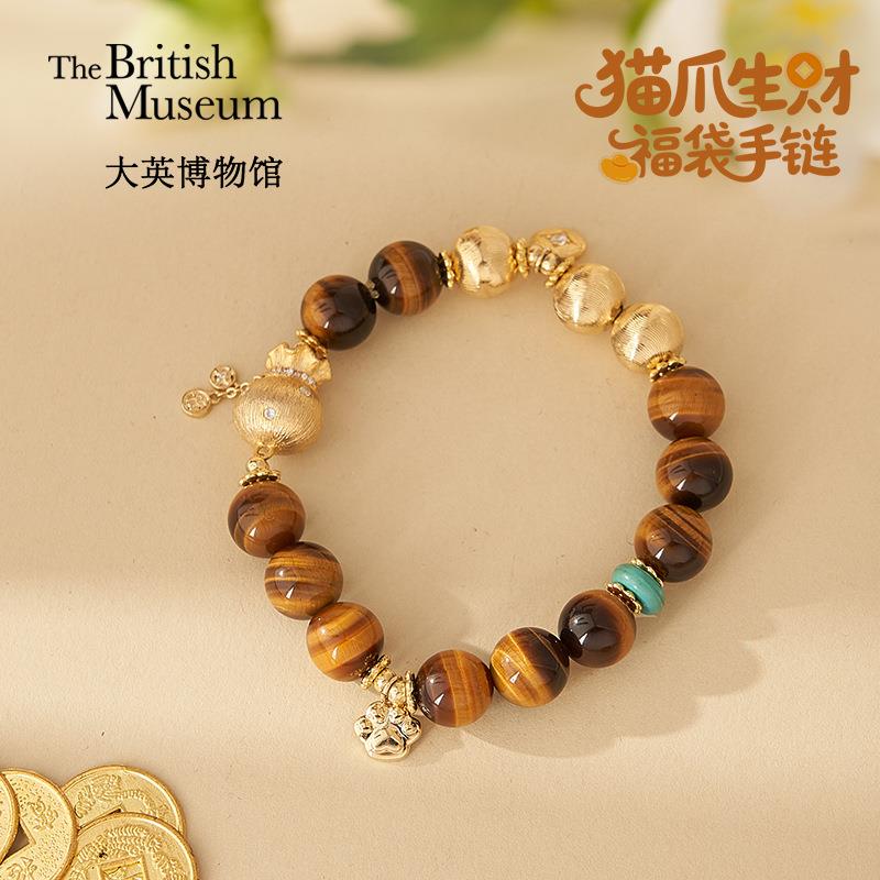 大英博物馆巴斯特系列猫爪生财福袋虎睛石手链