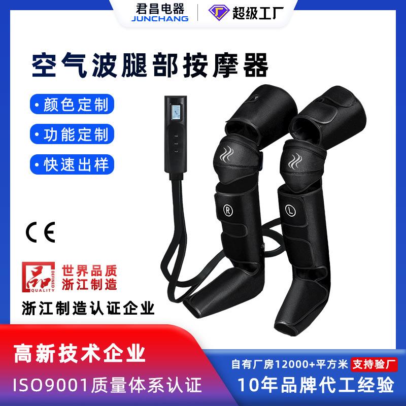 腿部放松按摩器膝盖小腿大腿足疗脚部气囊空气波按摩仪气压美腿仪