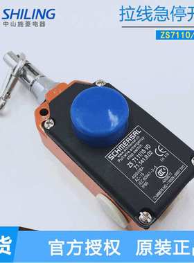 施迈赛 steute拉线控制开关 ZS7110/1SVD ZS7120VD ZS7110/1S