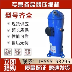 HCM120T4LC6HCM094T4LC6HCM104/HCM109T4LC6丹佛斯涡旋制冷压缩机