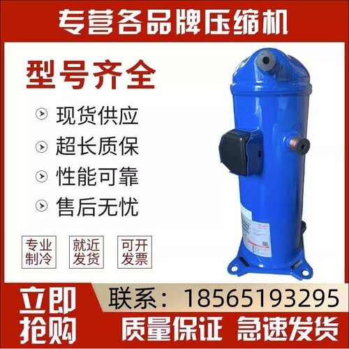 HCM120T4LC6HCM094T4LC6HCM104/HCM109T4LC6丹佛斯涡旋制冷压缩机