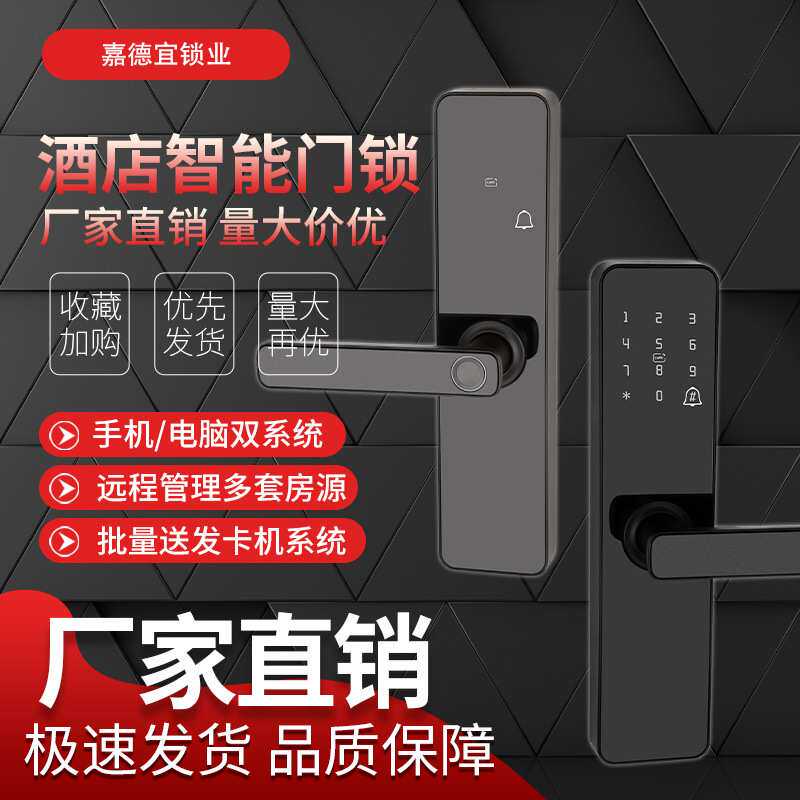 办公智能锁M8升级款磁卡钥匙APP蓝牙防盗门锁报警远程密码锁
