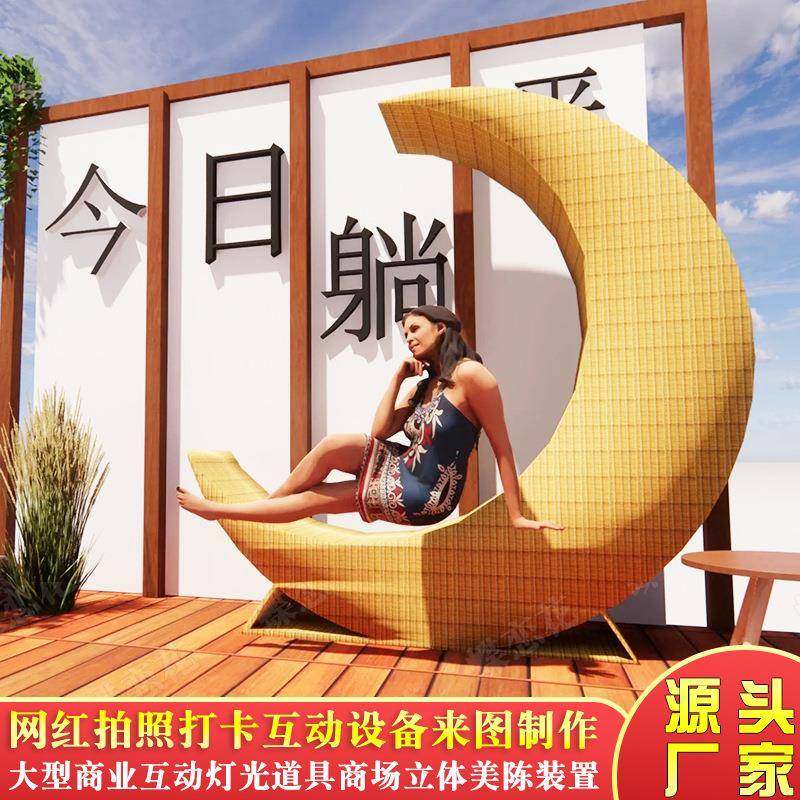 创意月亮座椅 营地布景网红鸟巢躺椅 户外打卡稻田景观藤编大月亮