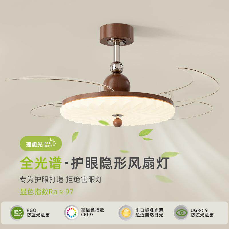 餐厅吊扇灯中古风个性百褶复古胡桃木纹隐形静音客厅灯卧室风扇灯