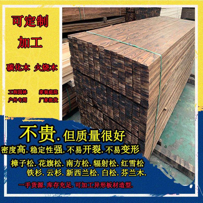户外防腐木楼梯板实木板材新款松木方订作厚度踏步板阁楼板碳化木