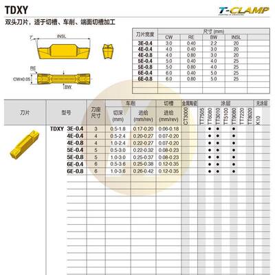 韩国特固克数控切槽刀片TDXY 4E-0.4 TT3010双头车削端面内孔外圆