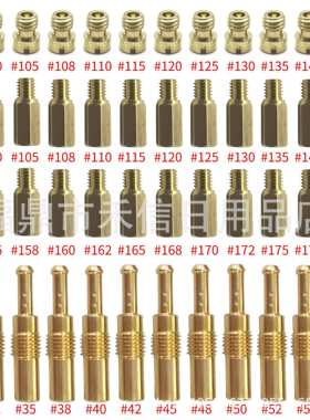 主 怠速 量孔 喷嘴适用PWK Keihin OKO CVK Stage-6 Polini化油器