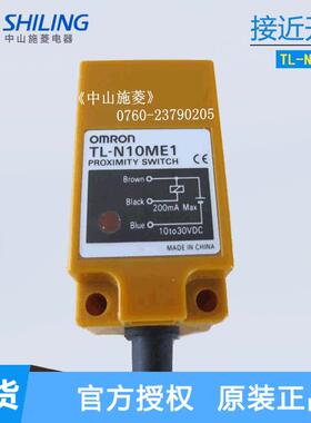 热销款式TL-Q5MC1-Z C2 TL-Q5MB1 Y1 TL-N10ME1 N20ME1常开传感器
