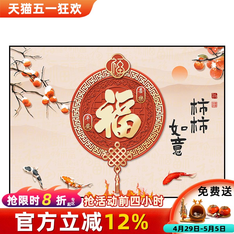 福字电表箱装饰画遮挡配电箱开关电源箱免打孔挂画网络信号箱盖板