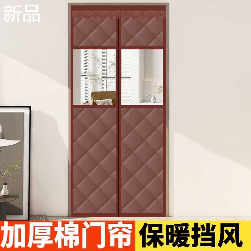 冬季加厚棉门帘家用防风保暖挡免风自吸磁铁打孔开窗口透明隔新品