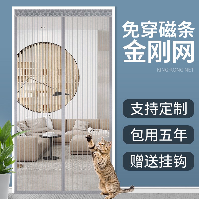 *2024新款高档防蚊门帘金刚网磁性磁吸条强力纱窗帘自粘门防蝇虫