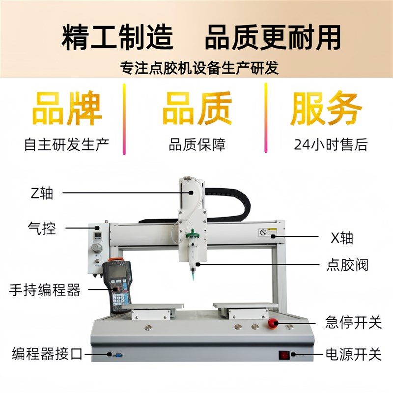 全自动点胶机硅胶热熔胶UV胶打胶机快干胶ab胶滴胶机