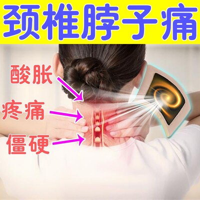 南京同仁堂正品艾草腰椎膝肩颈部专用贴膏脖子酸痛颈椎艾叶艾灸贴