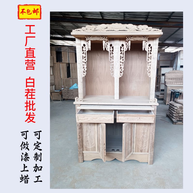 榆木佛柜佛龛供桌供台白茬神像神台财神立堂口实木家用神案供奉桌