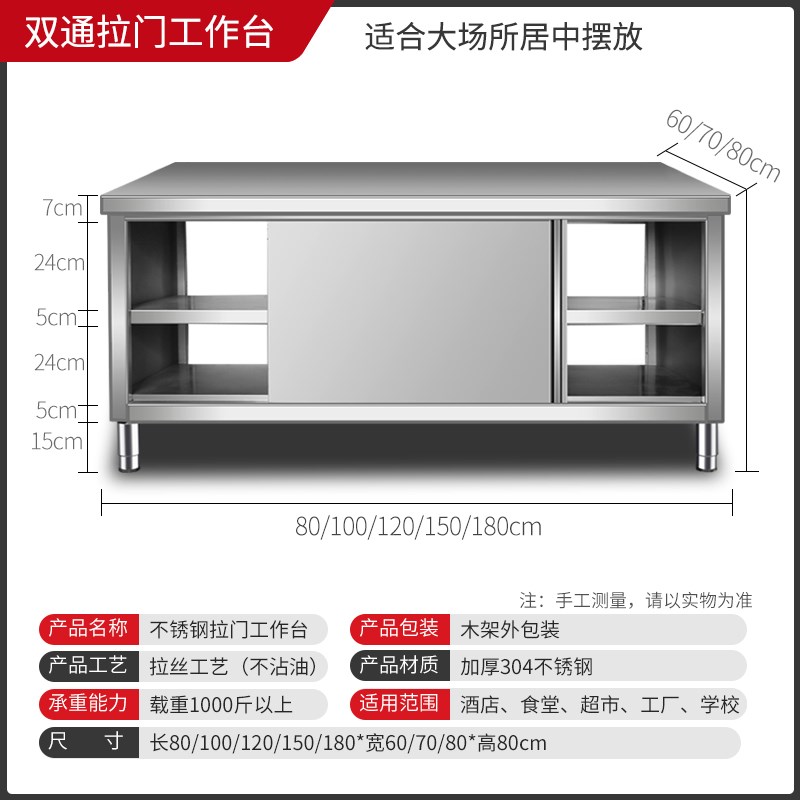 N5整体焊接加厚304不锈钢推拉门工作台餐厅厨房操作台碗碟柜打荷