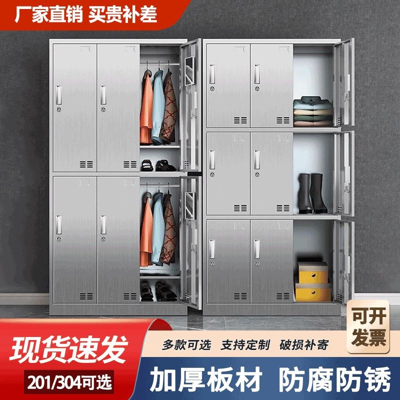 304不锈钢更衣柜工厂无尘车间浴室员工更衣柜多门鞋子储物收纳柜