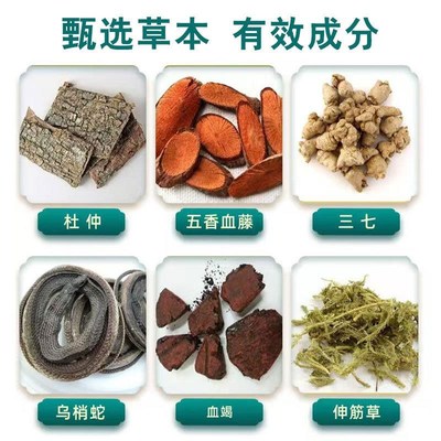 跌打损伤膏药伤筋动骨贴膏韧带拉伤手腕脚踝扭伤拉伤活血通经络贴