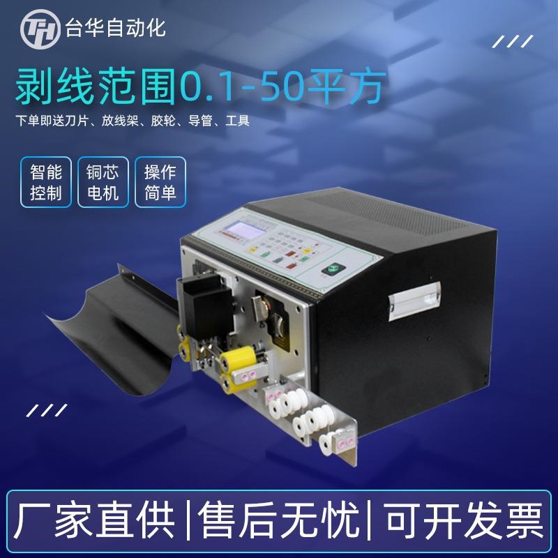 厂家电缆电线端子机剥皮机切线机电动剥线机全自动电脑裁线剥皮机