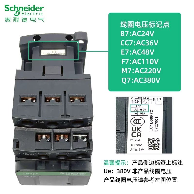 正品接触器LC1D170M7C/LC1D170B7C/LC1D170E7C/LC1D170F7C/Q7C