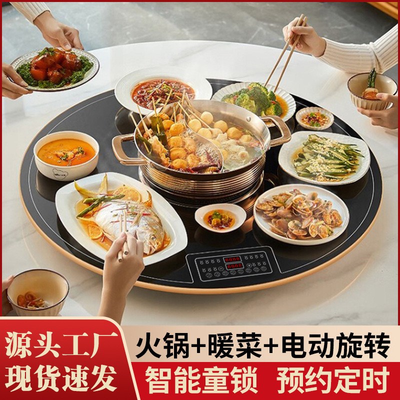 暖菜板家用热饭神器电磁炉圆形火锅自动旋转转盘商用恒温保温板