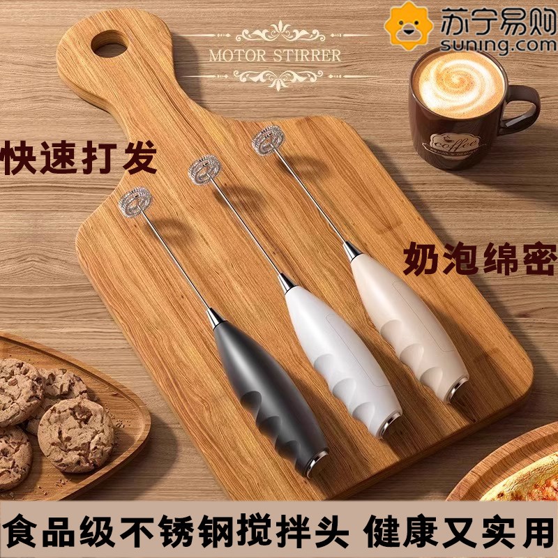 电动咖啡打泡器不锈钢手持奶泡器打沫器鸡蛋搅拌器全自动奶泡机