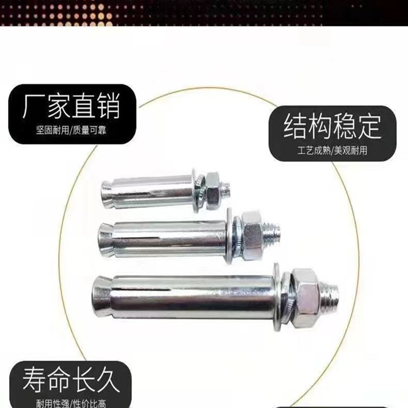 整箱国标膨胀螺丝加长外膨胀螺栓铁涨管镀锌金属空调胀栓m8M10M12