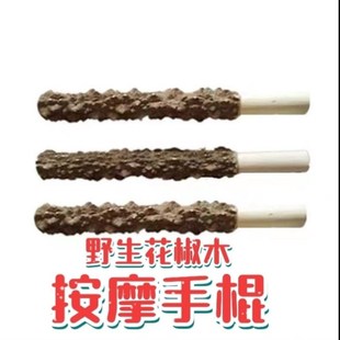 花椒木手棍花椒木棍花椒木文玩棍花椒木健身棍原木按摩棒敲背按摩