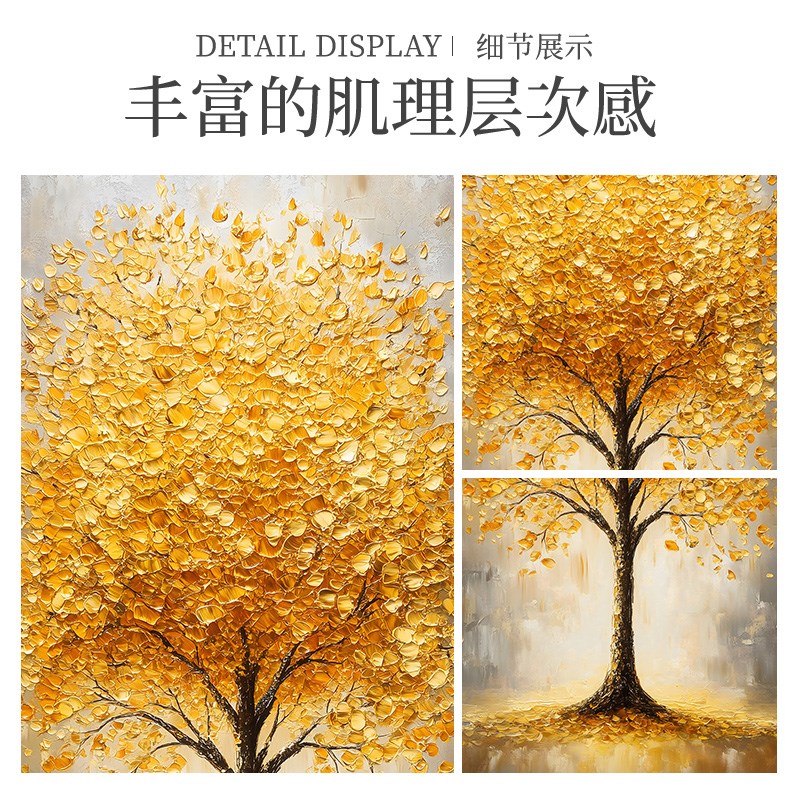 《金枝玉叶》纯手绘油画现代简约发财树玄关装饰画高档大芬村挂画图片