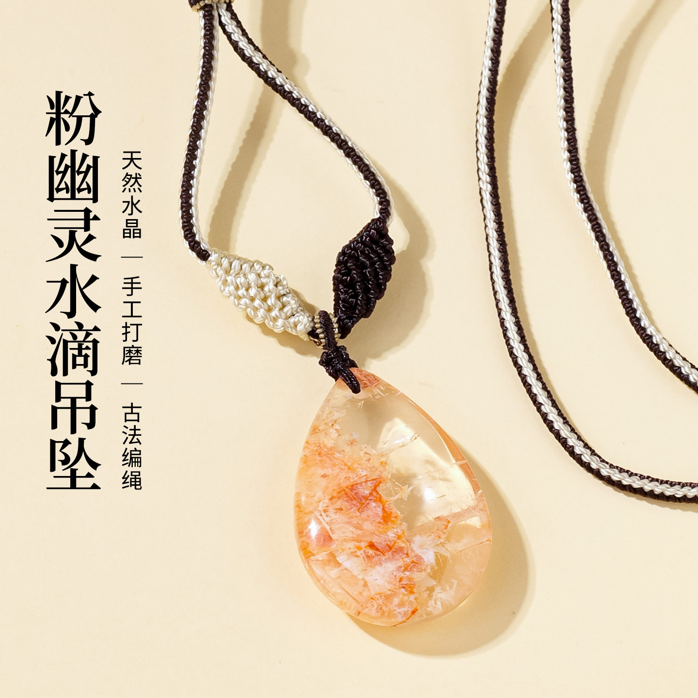 天使之翼双拼色粉幽灵水晶吊坠手工编织平安扣项链毛衣链吊坠挂饰