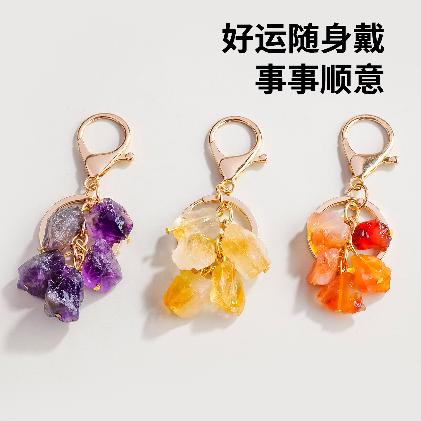 天然白黄紫白水晶原矿石钥匙扣挂坠短款环扣挂饰防丢手机链包挂件