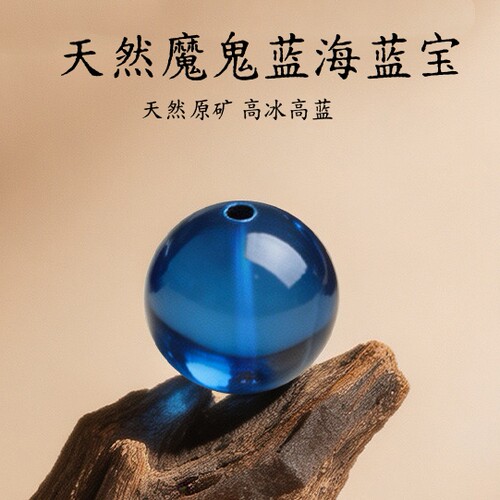 天然圣玛利亚海蓝宝高透单珠