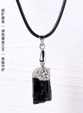 天然水晶矿石原石黑碧玺吊坠