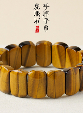 天然闪电猫眼金黄虎眼石手排