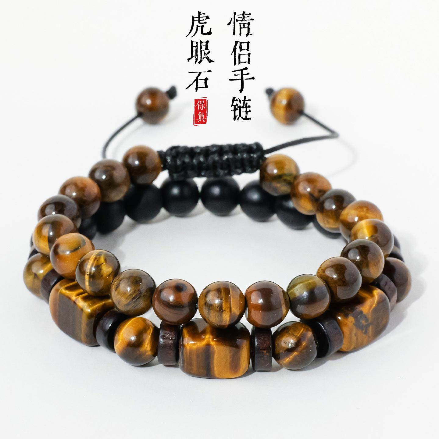 天然美拉德黄虎眼手链