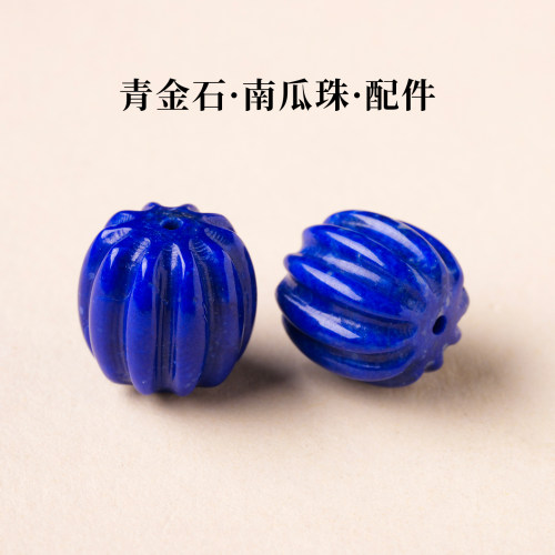 天然青金石南瓜珠文玩隔珠散珠