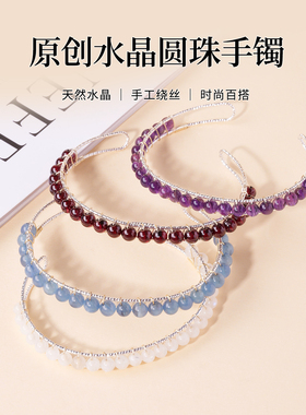 天然水晶圆珠子缠丝手镯
