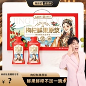 40袋 新疆精河枸杞原浆30ml 箱鲜活头茬鲜果鲜榨不加水 石杞河