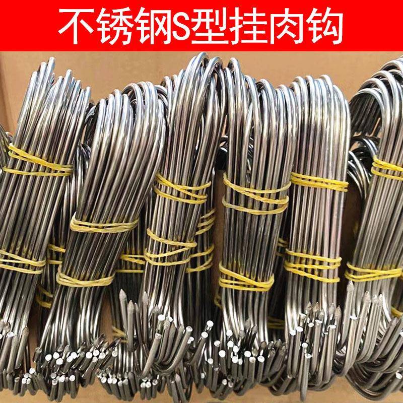 不锈钢挂腊肠钩加粗晒腊肉专用挂钩子S型尖头挂肉钩香肠钩子