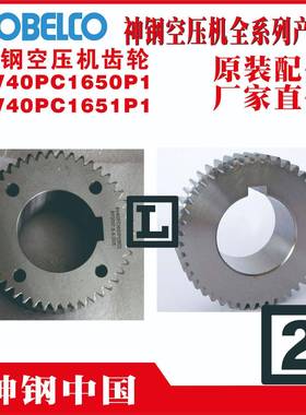 4V40PC1656P14V40PC1657P14L40P01396P14L40P01397P1齿轮