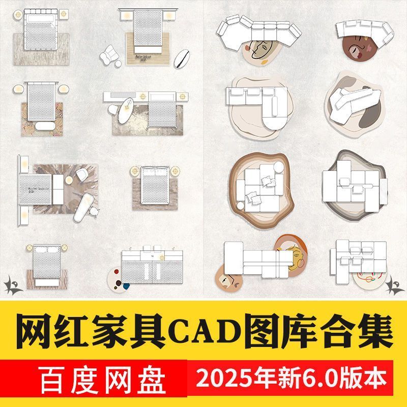 2025cad网红图库6.0图块模块室内极简意大利风格家具沙发组合桌椅