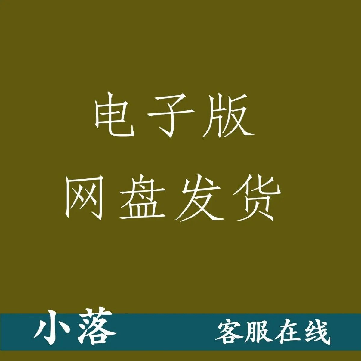 寒门诡将pdf电子版+内训75节视频+千门八将108局36天局72地局
