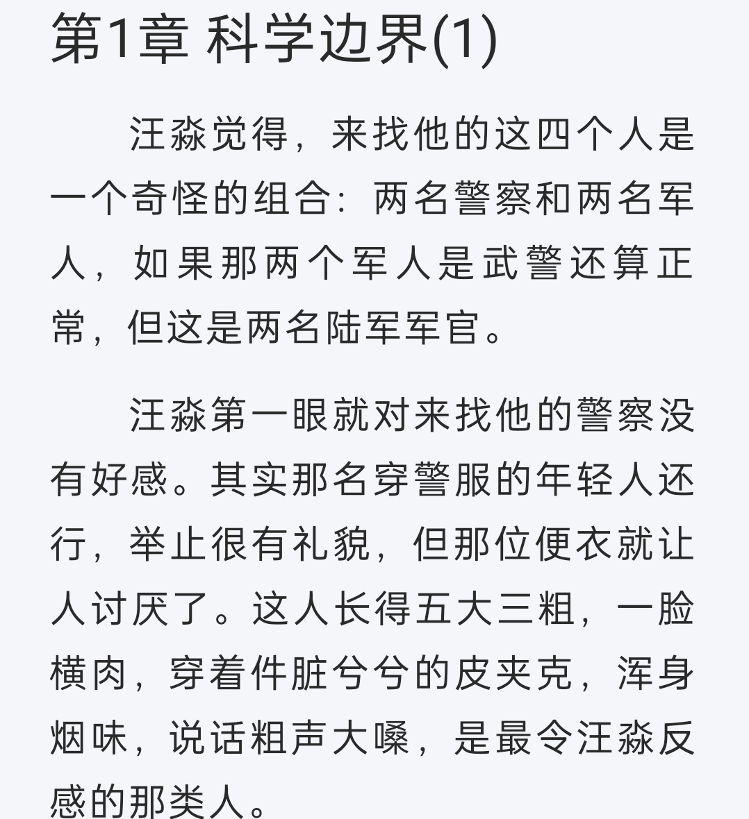 三体全套电子版txt格式平板手机可看