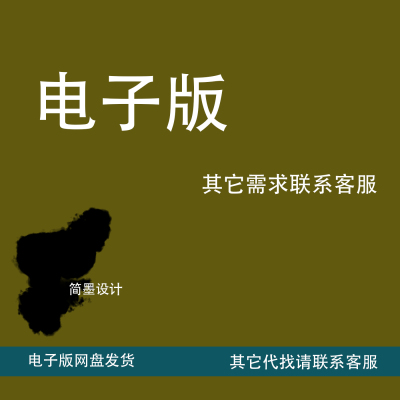 资治通鉴高清电子版全12册pdf+txt格式文白对照全注全译手机