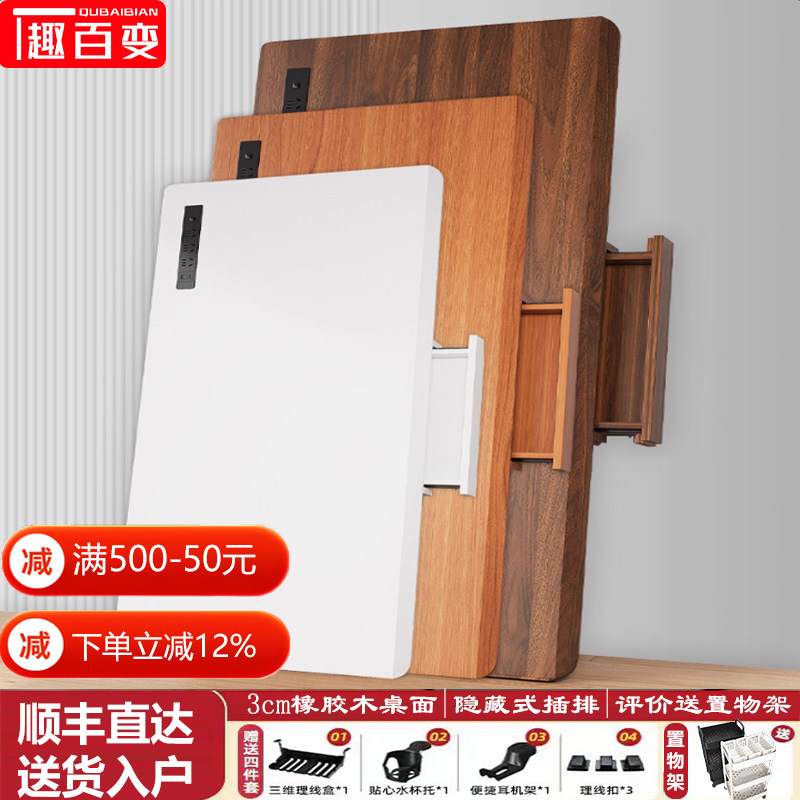 升降电脑桌桌板进口橡胶实木桌板