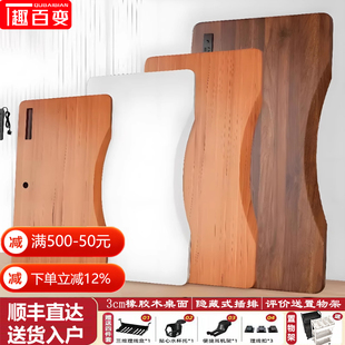 橡胶实木桌面定制学习办公桌板人体工学电动升降电脑桌桌板升降式