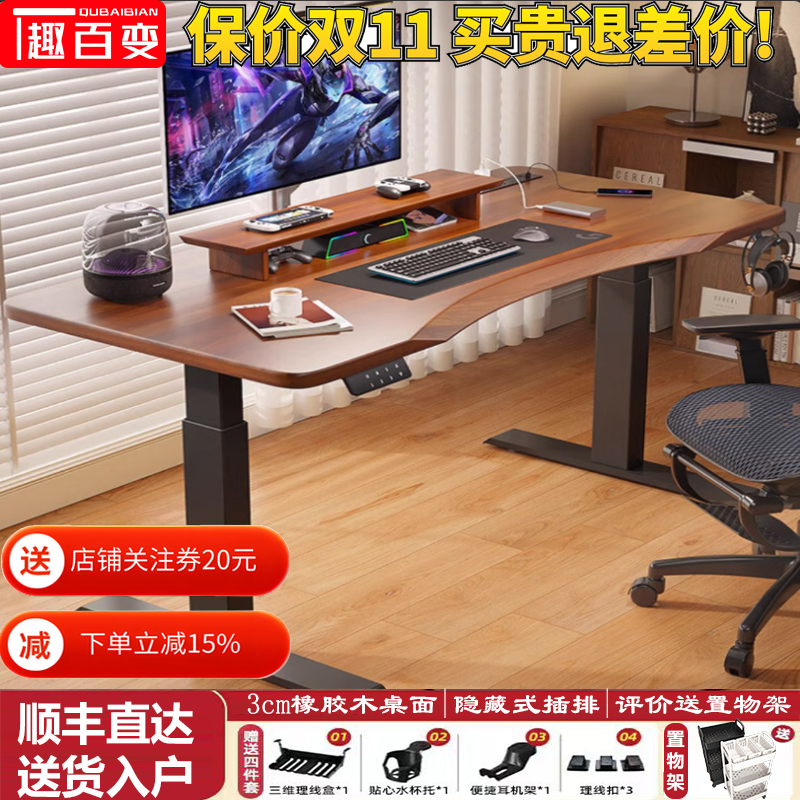 实木电动升降电脑桌升降记忆