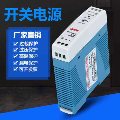 -模块卡明6a式12v1变压24v轨20mdr积伟导轨超薄开关电源.小体-