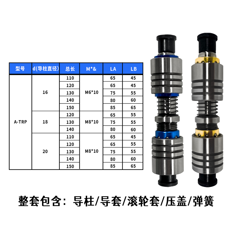 ATRP滚珠导柱导套模具配件精密十字高钢性卸料板端子模内导柱组件
